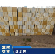 長期供應(yīng)水泥磚透水磚 規(guī)格齊全 1次成型 人行道、廣場、公園 塊狀