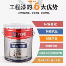 立邦 優(yōu)質(zhì)工程內(nèi)墻面涂QC-429A 改性丙烯酸白色水性乳膠漆廠(chǎng)家