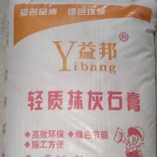 西安輕質(zhì)抹灰石膏砂漿，西安輕質(zhì)抹灰石膏，輕質(zhì)石膏