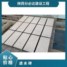 透水磚 齊全 市政工程 中式 廣場(chǎng)、人行橫道 可定制 混凝土 彩色