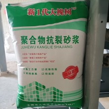新1代大槐樹抗裂、粘結(jié)砂漿生產(chǎn)廠家 質(zhì)量有保障