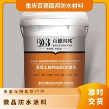微晶防水涂料 混凝土結(jié)構(gòu)用防水材料 耐酸耐堿、耐腐蝕性