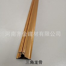 齊金集成吊頂龍骨88、98三角龍骨38主骨鋁扣板吊頂龍骨配件輔材