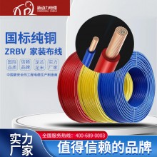 廠(chǎng)家ZRBV BVR國(guó)標(biāo)電源線(xiàn)純銅家用家裝布線(xiàn)1.5 2.5 4 6平方電線(xiàn)