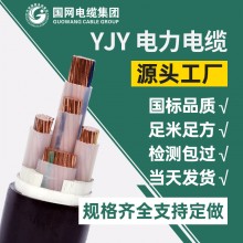 國(guó)標(biāo)WDZ-YJY銅芯電纜線(xiàn) 低煙無(wú)鹵yjy3 4 5芯70 95 120 150 185平